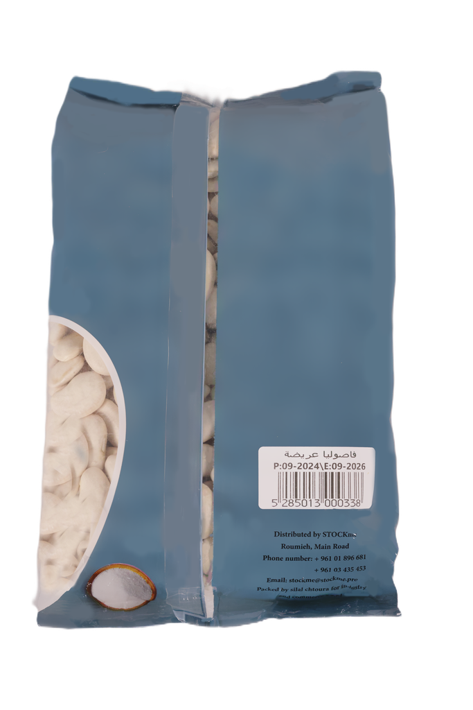 Large White Beans   فاصوليا عريضة  
