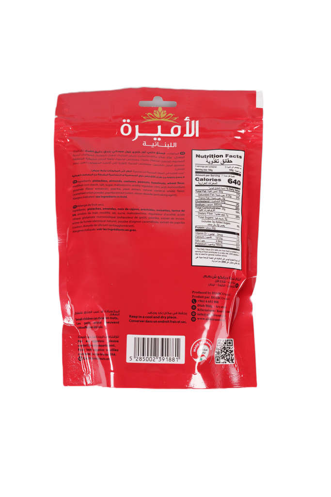 Deluxe Mixed Kernels 250 gr (مكسرات قلوبات) 