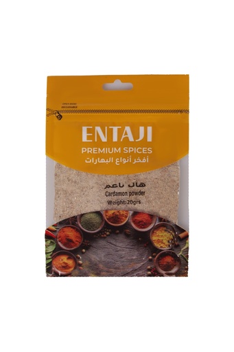 Cardamom 20g- هال 