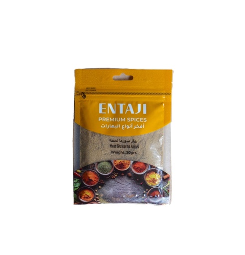 Shawarma meat 50g - بهار شاورما لحمة